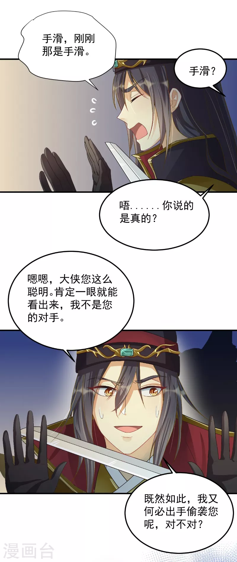 第13话 金毛败犬？！17