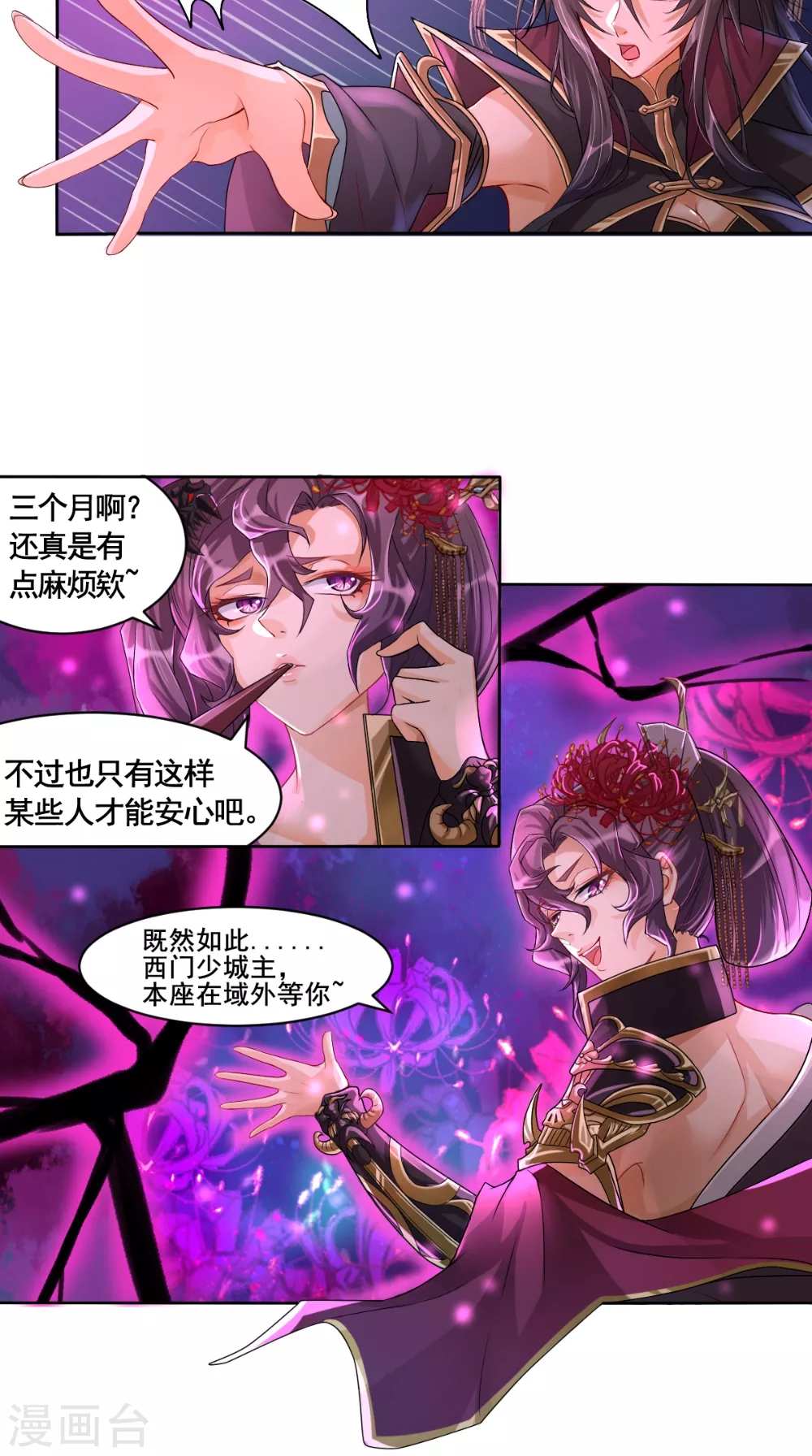 第7话 我要活下去12