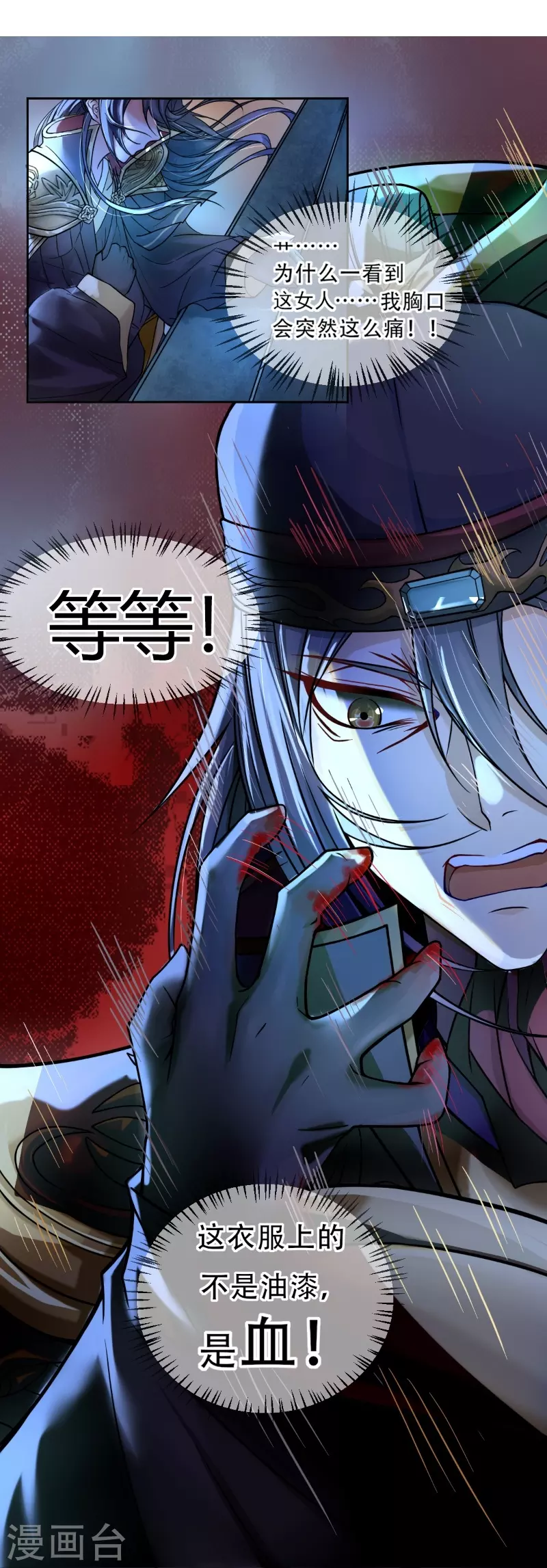 第8话 要不要这么灵？7