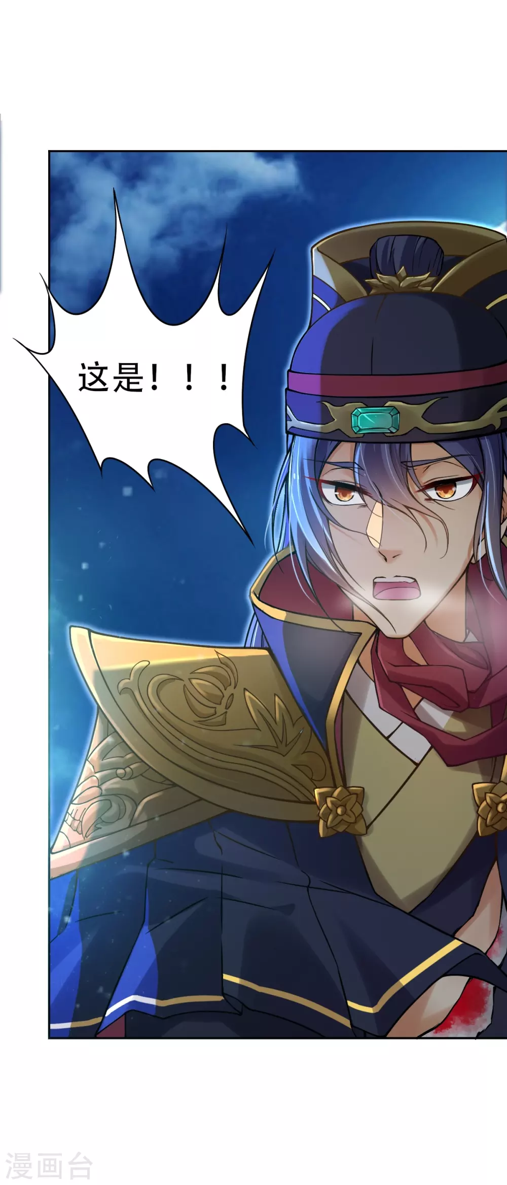 第3话 我是假太监？！17