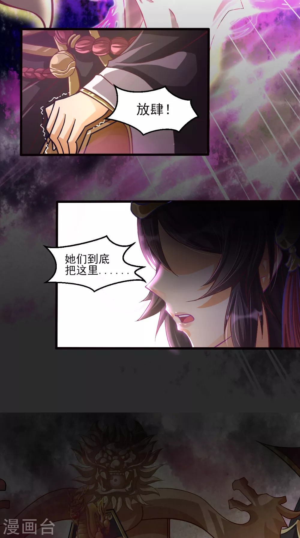 第7话 我要活下去1
