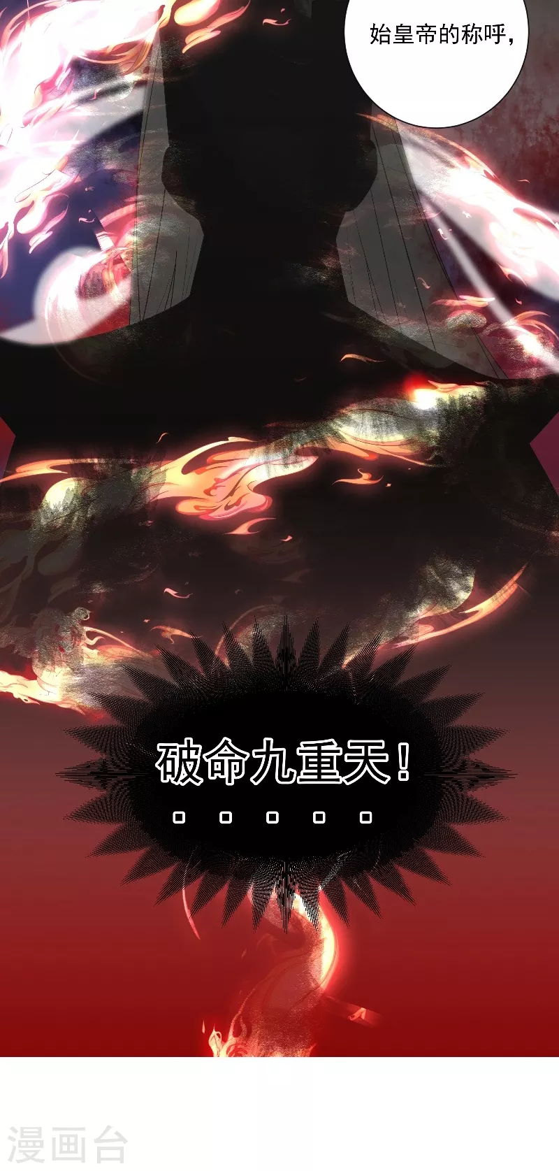 第16话 武道之境13