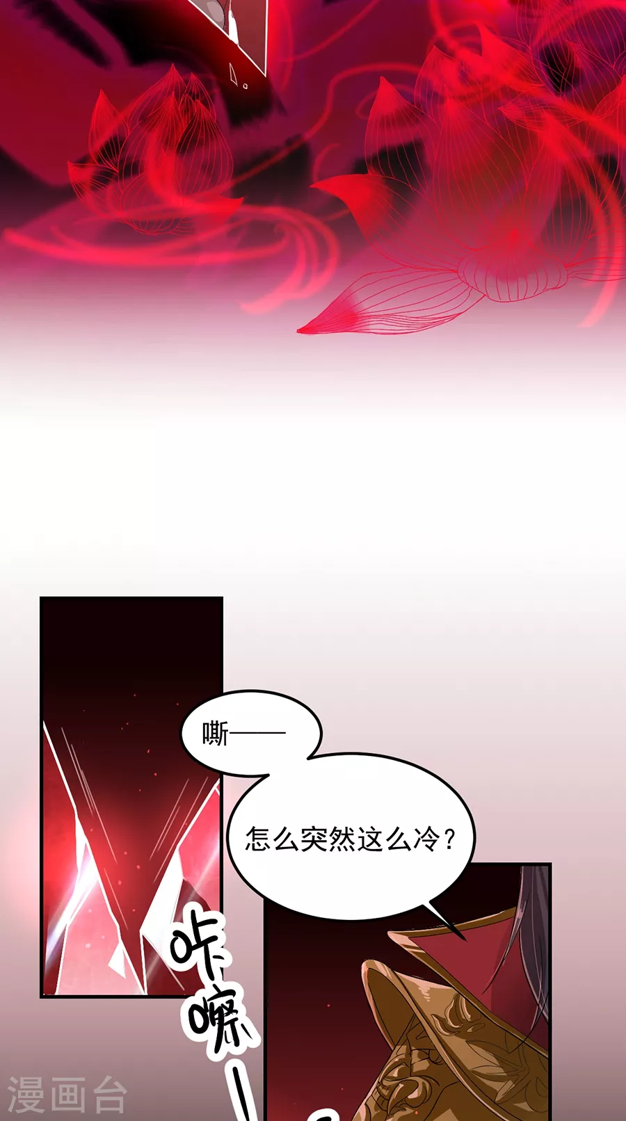 第9话 钵特摩境9