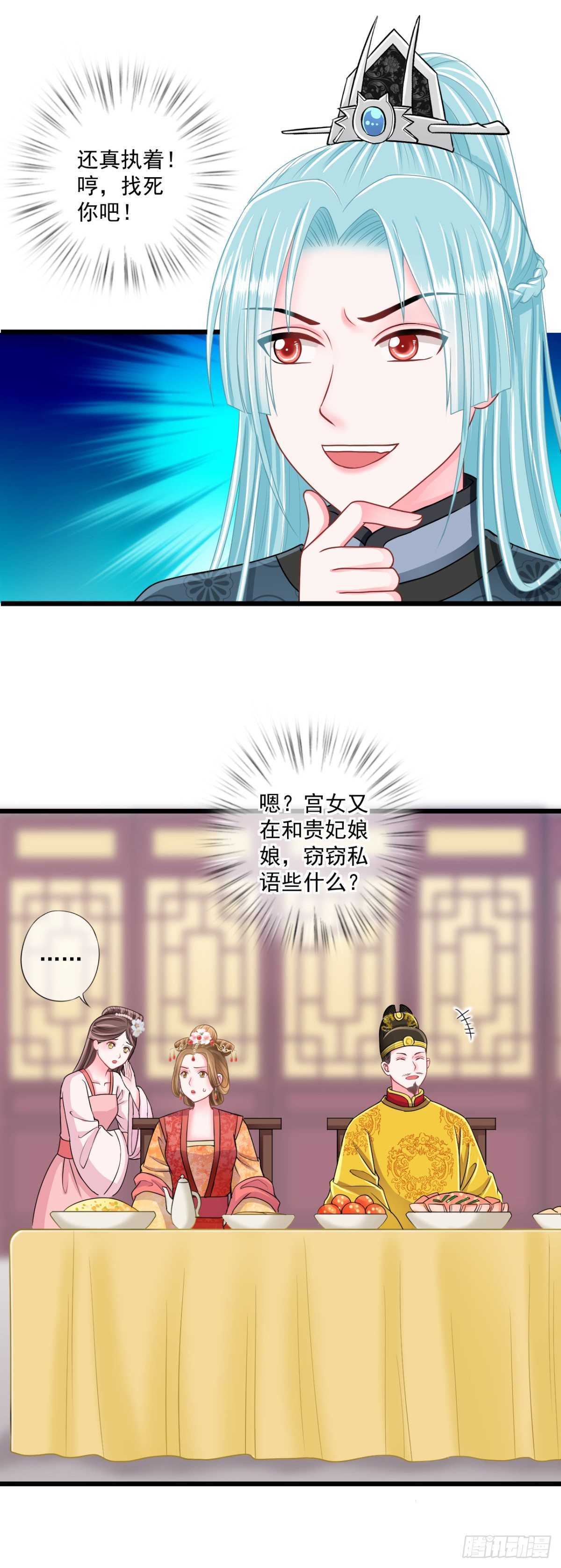 0016宫宴惊魂夜17