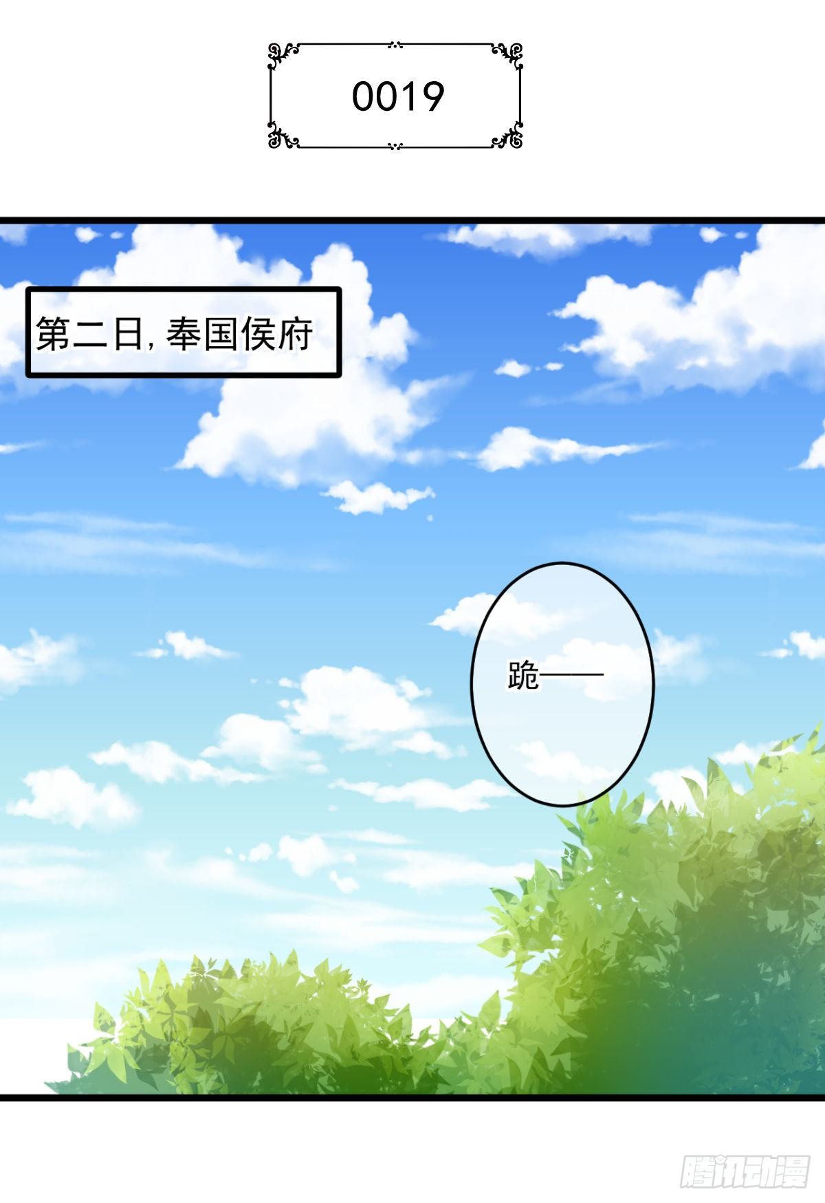 0019谣言使二房智熄1