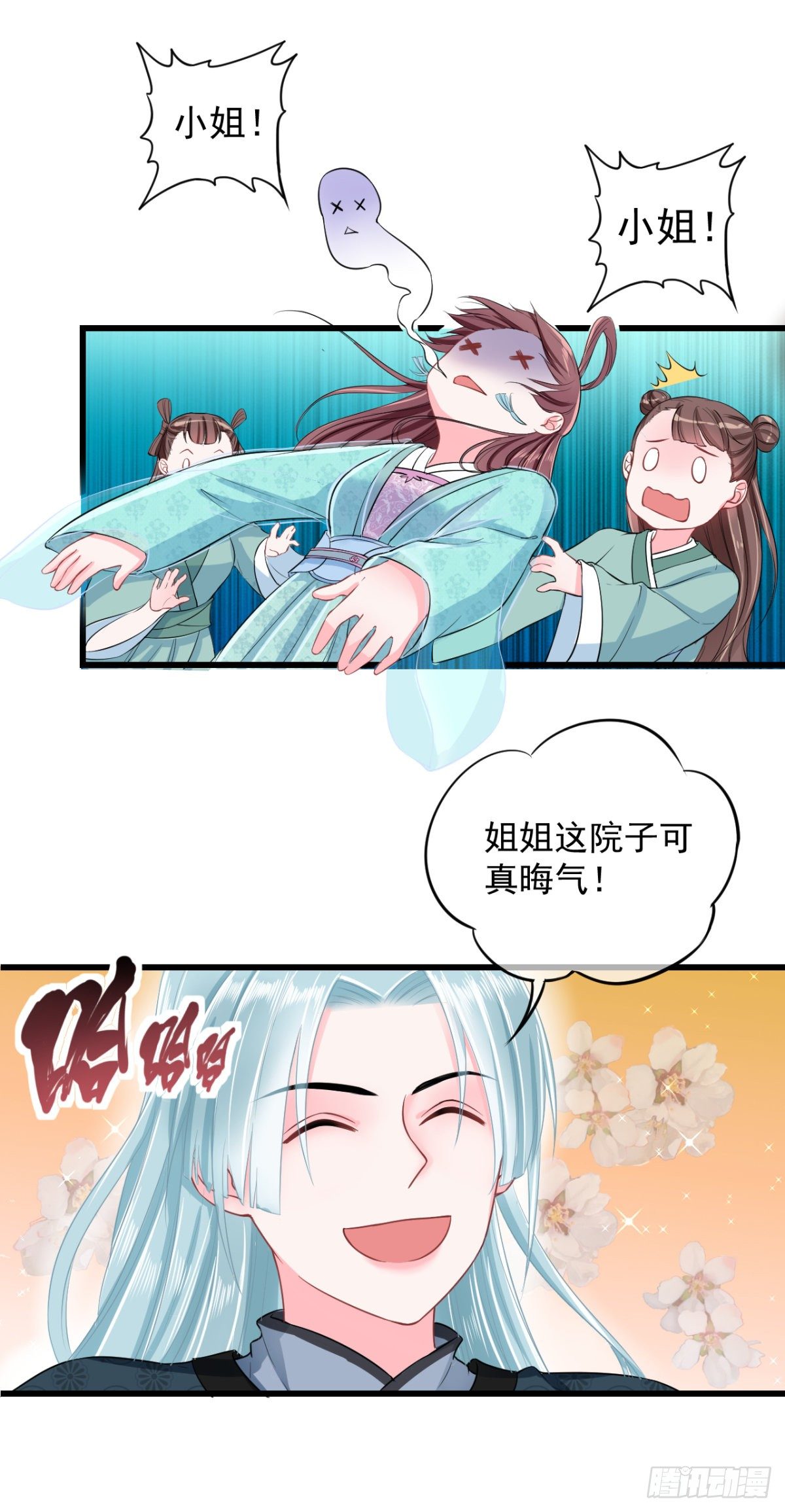 0006二房的小学鸡属性10