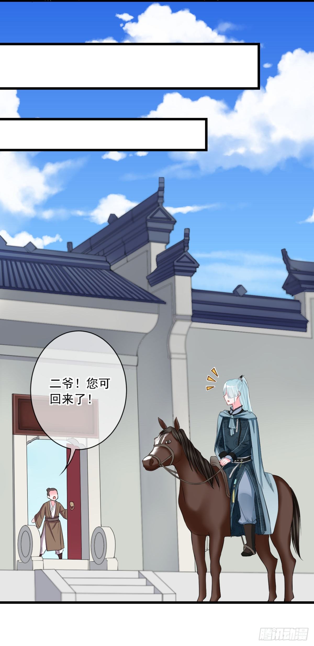 0007没安好心13