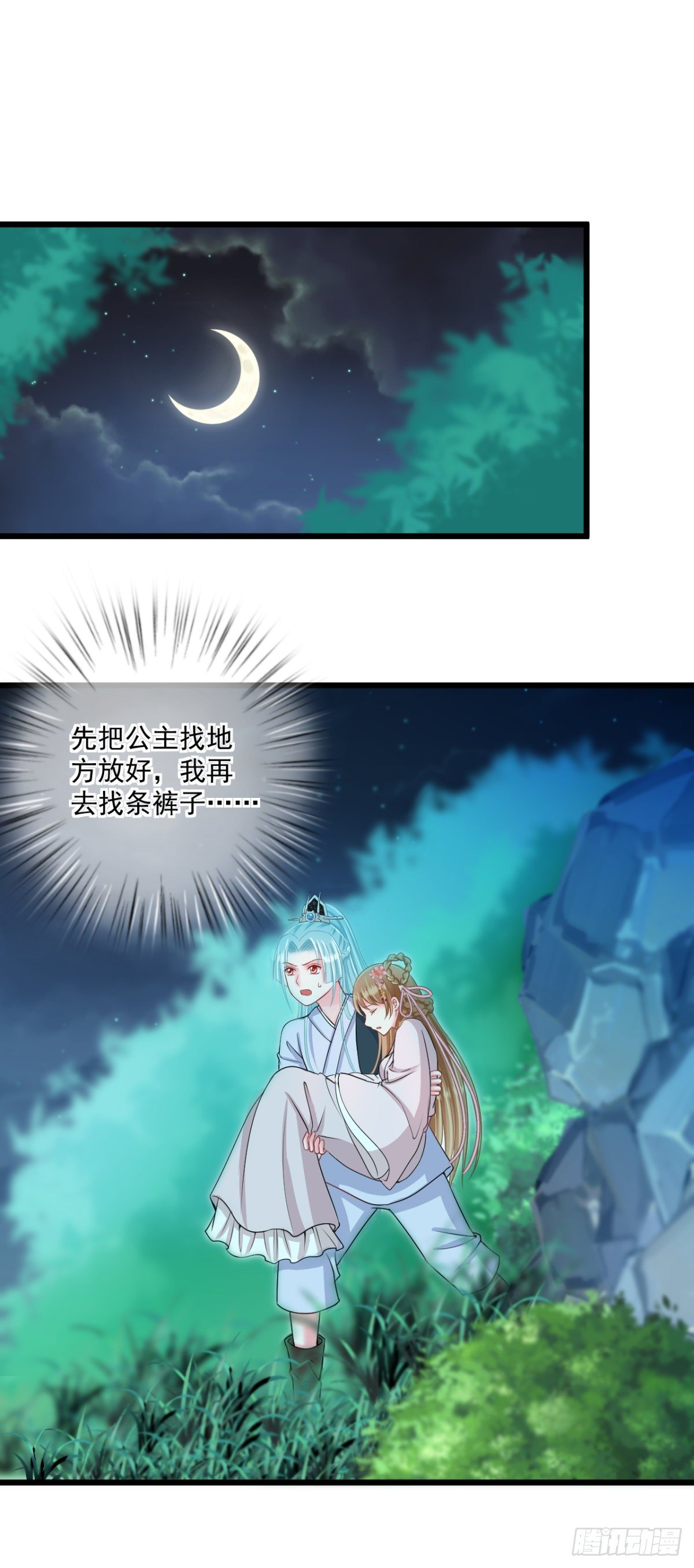 0016宫宴惊魂夜13