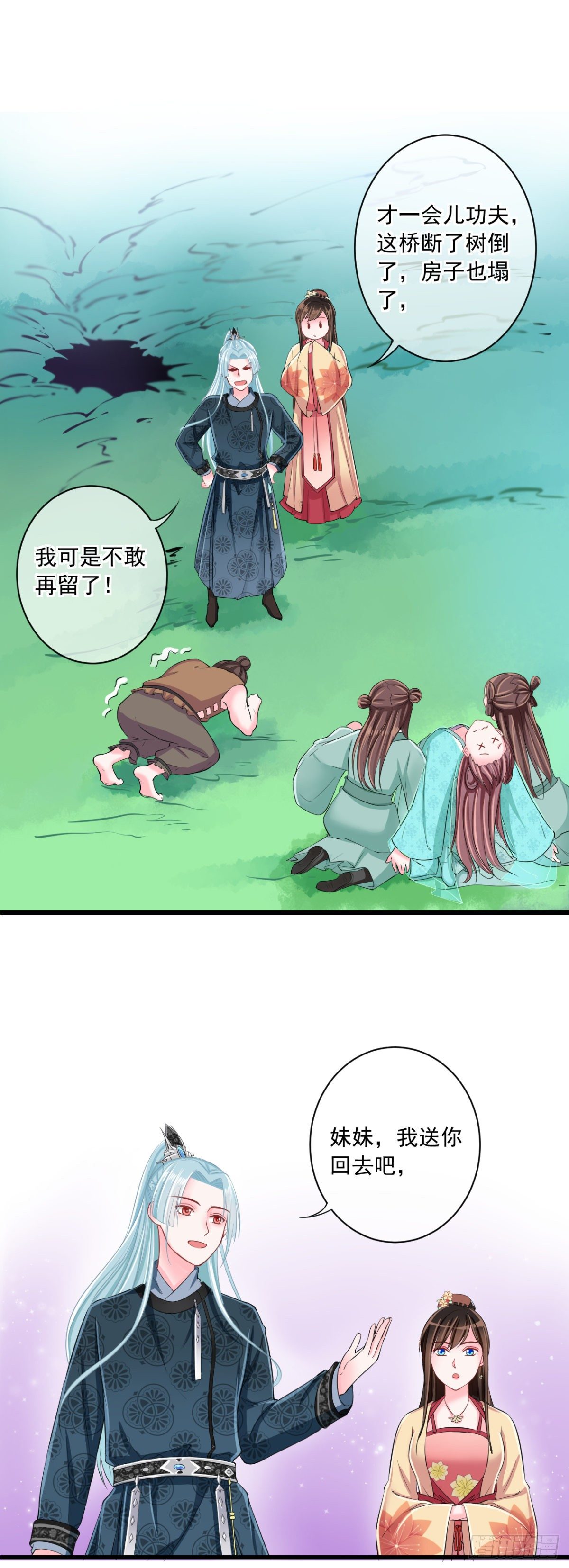 0006二房的小学鸡属性11