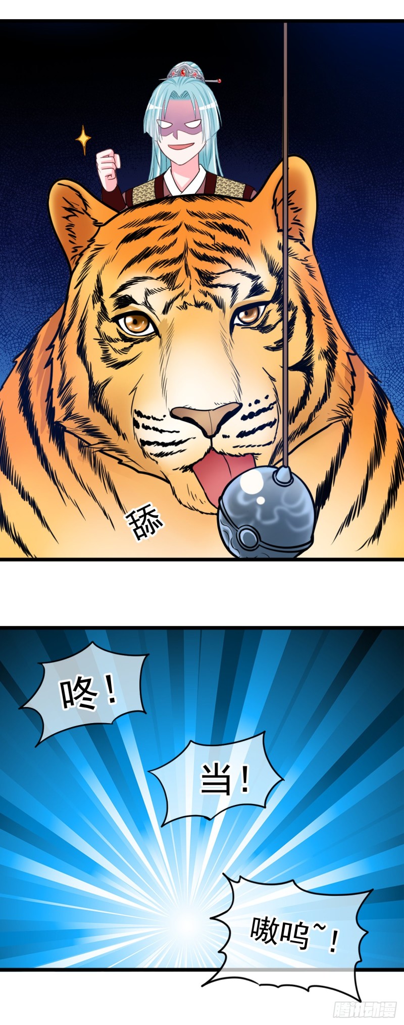 0036打老虎11
