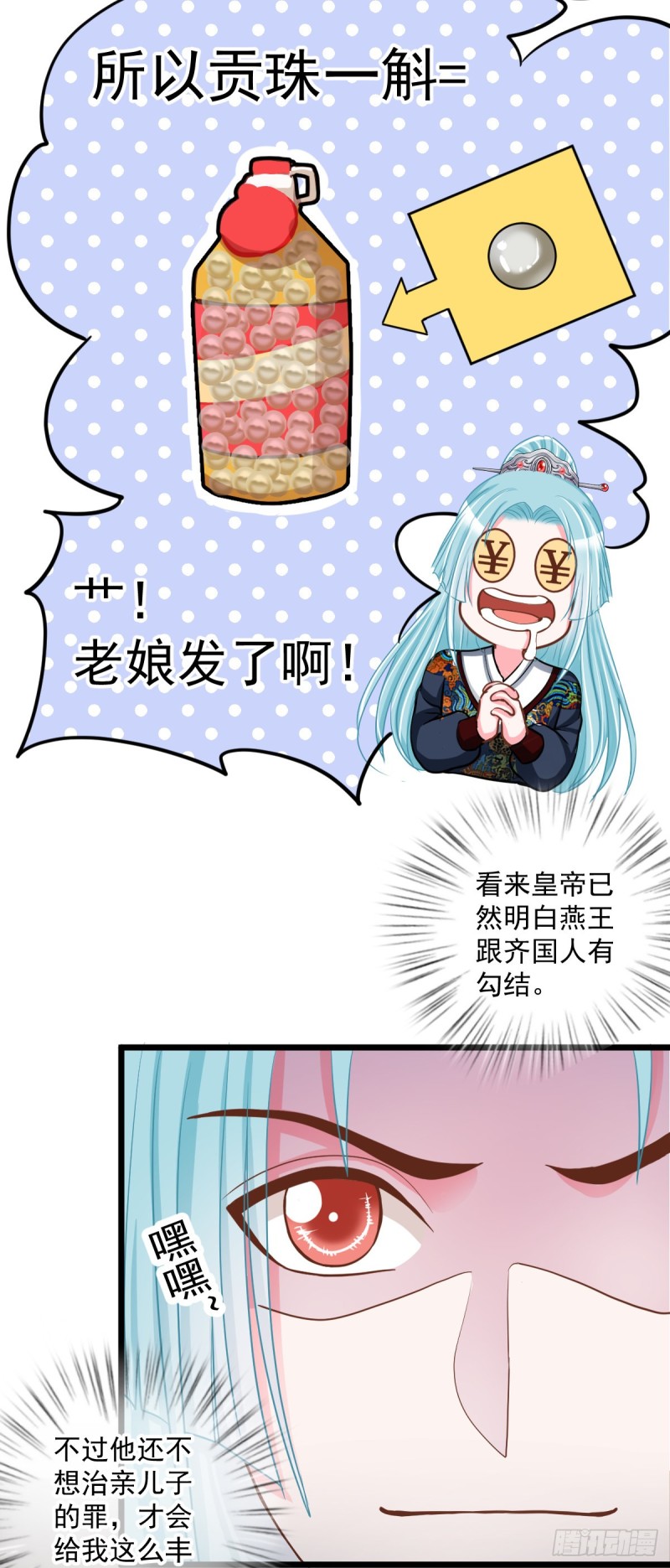 0028一笔横财14