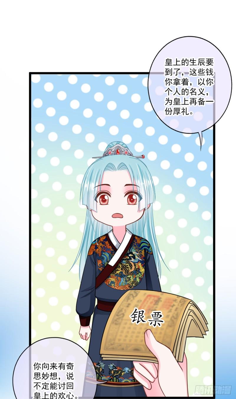 0039婚约和礼物10