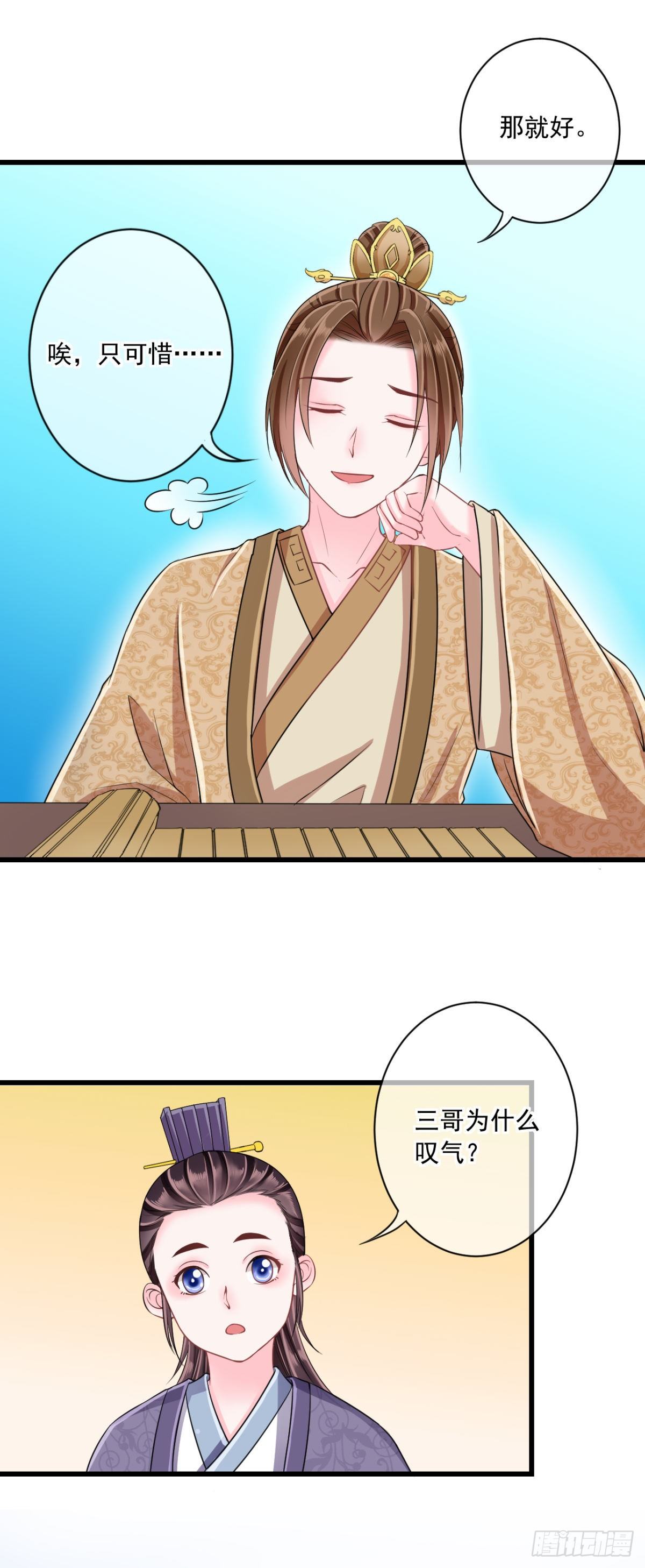 0007没安好心8