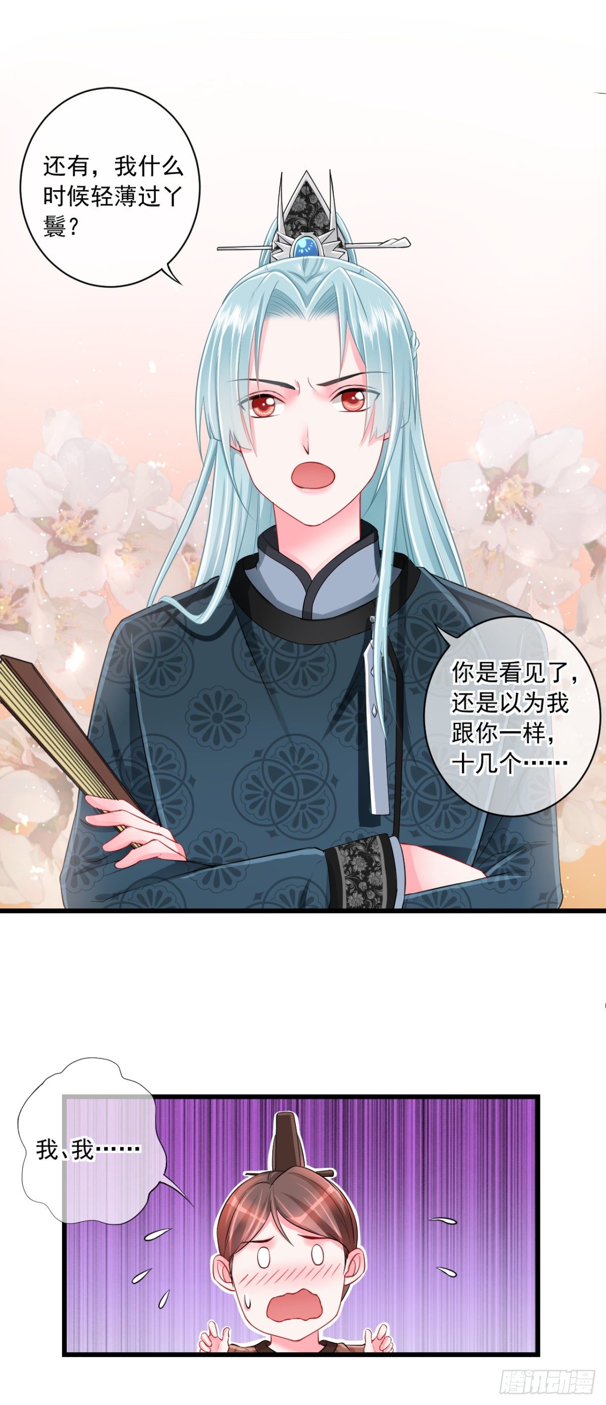 0003金手指和继妹10