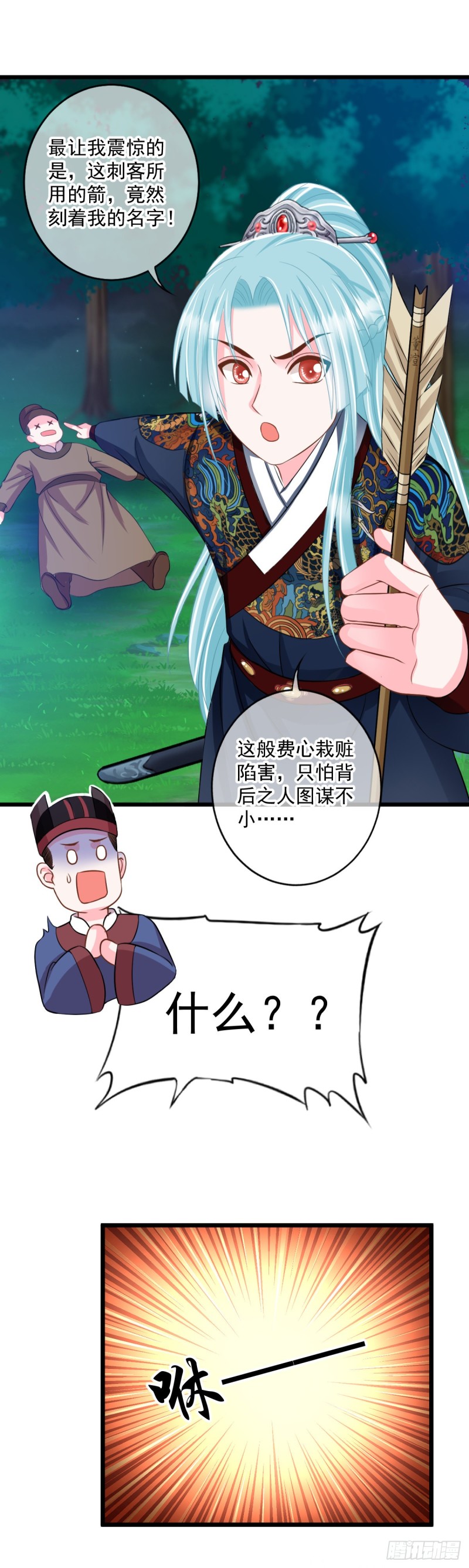 0027一笔横财7