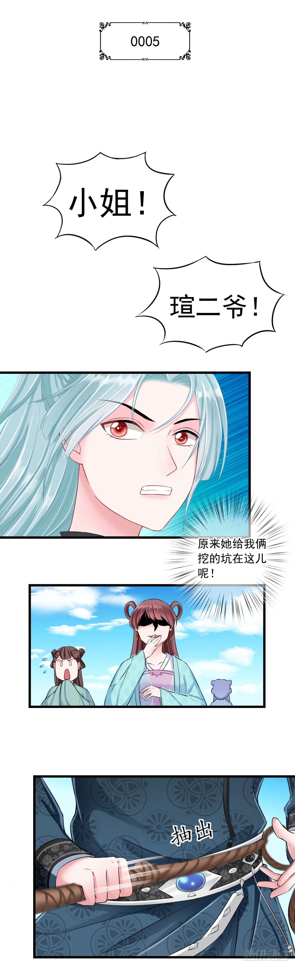 0005二房的小学鸡属性1