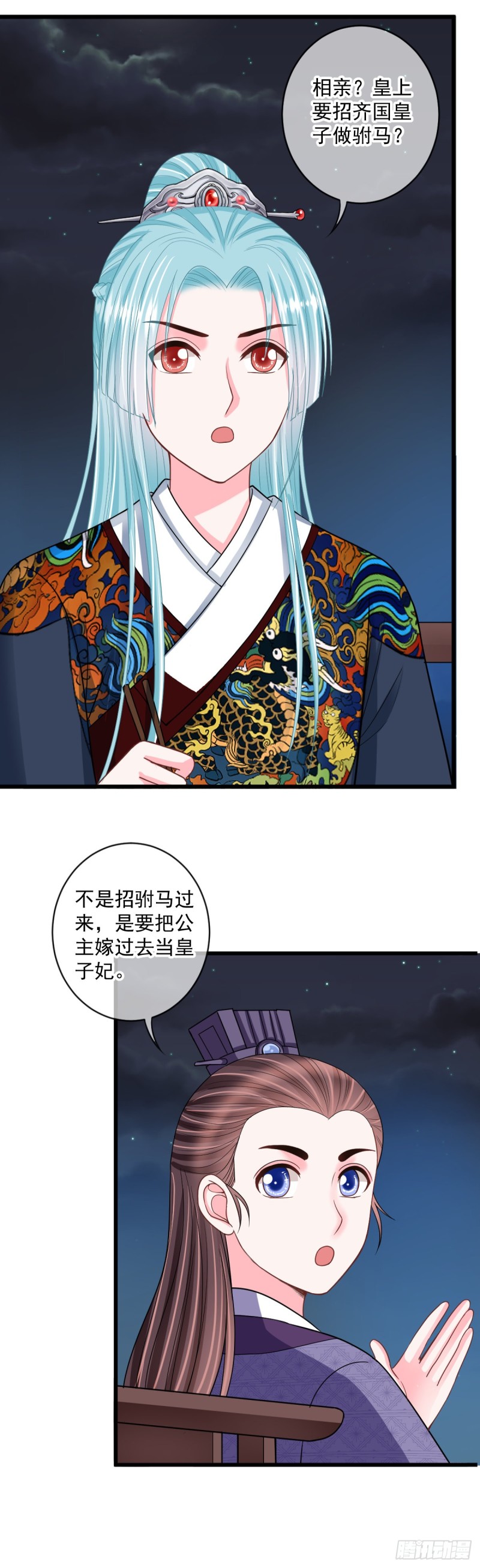 0033公主的相亲对象14
