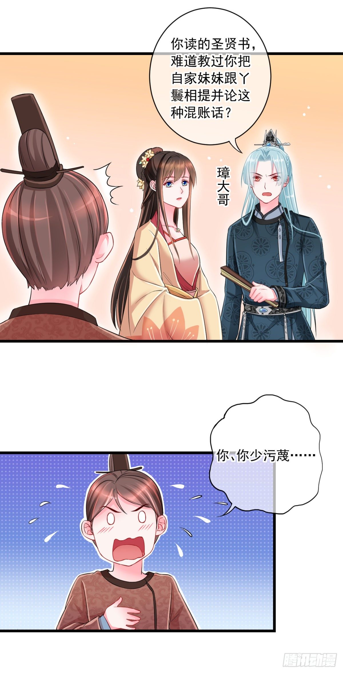 0003金手指和继妹9