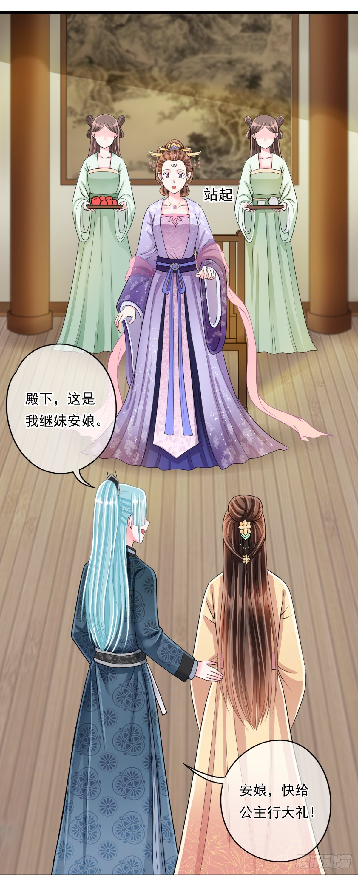 0013长公主的青睐13