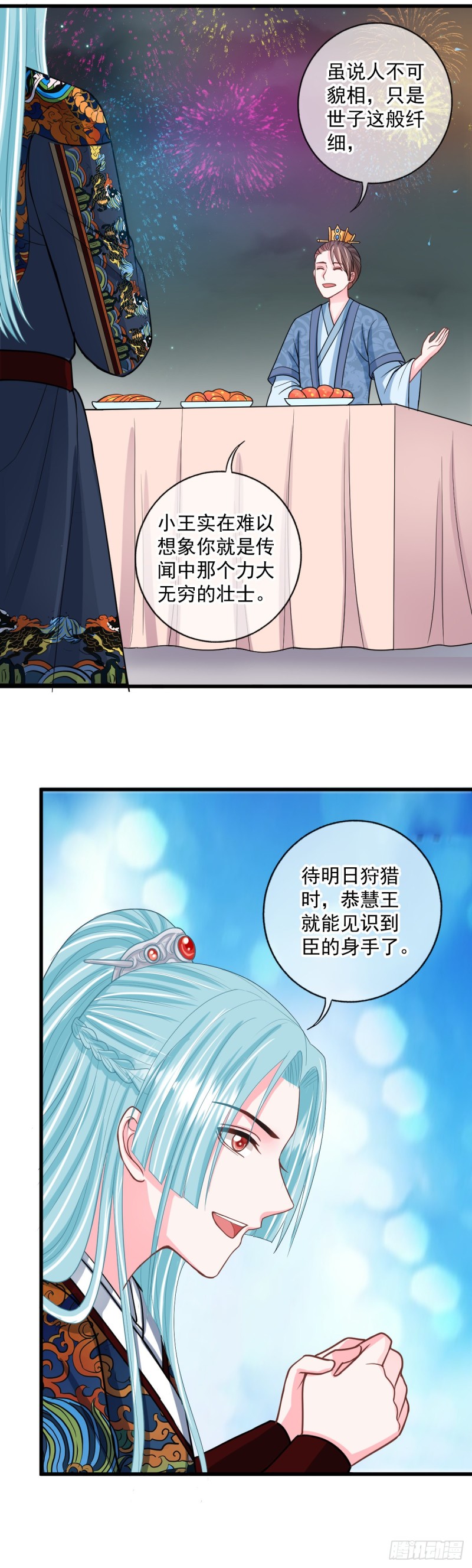 0035打老虎5
