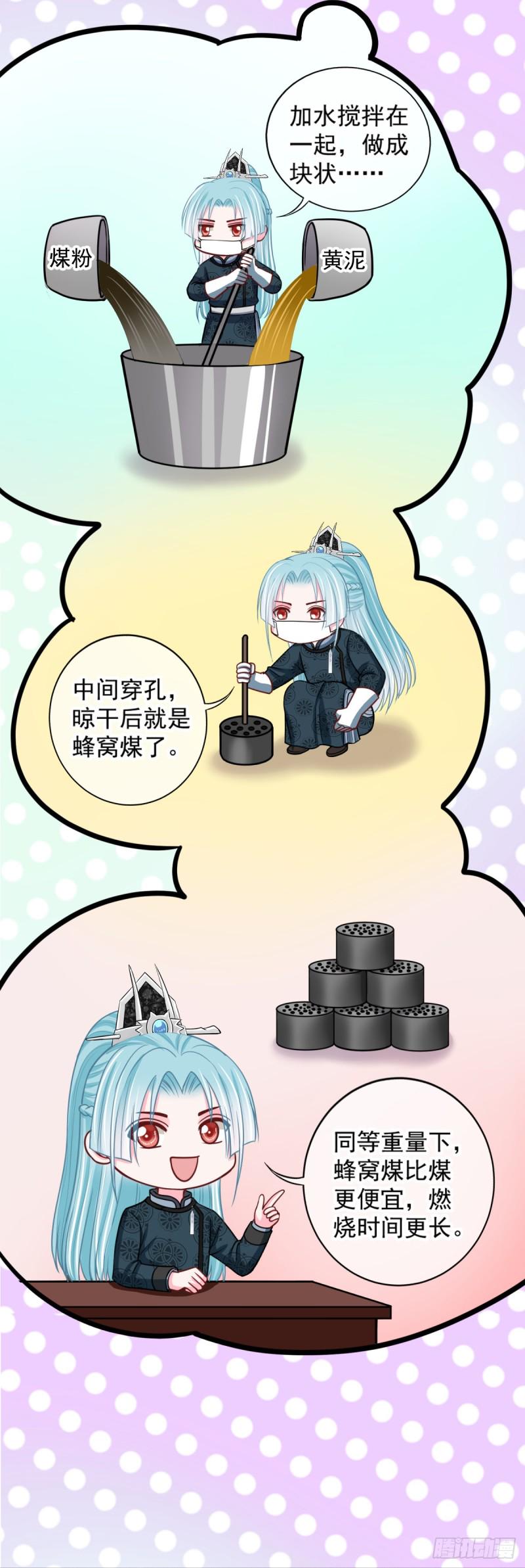 0043婚约和礼物7