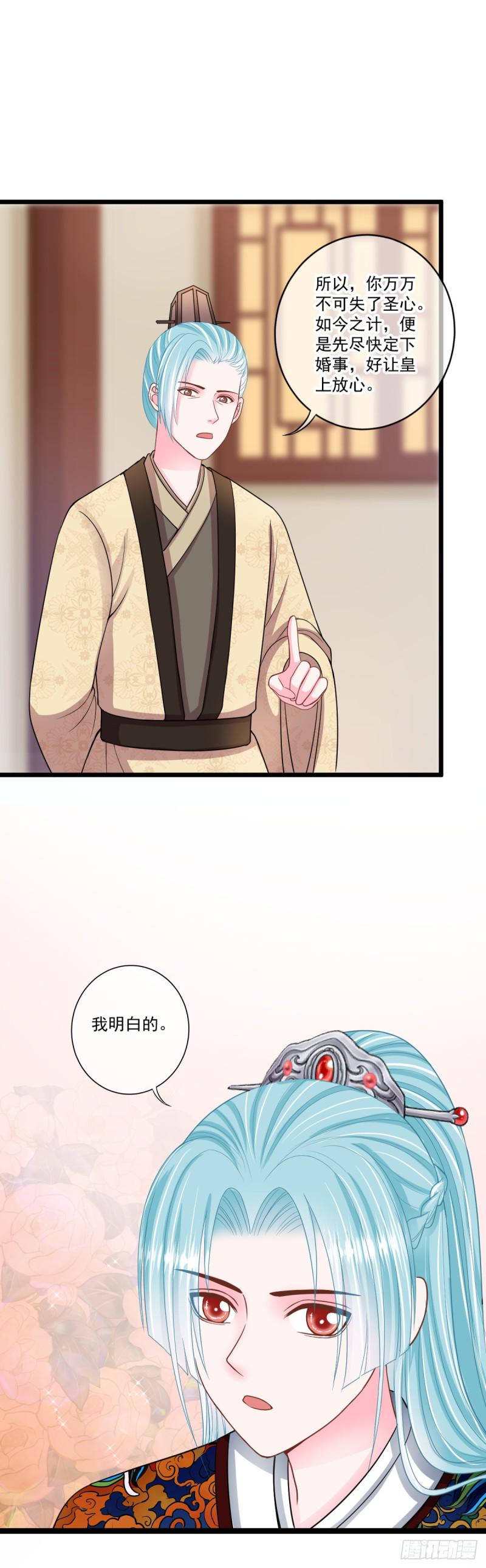 0039婚约和礼物9
