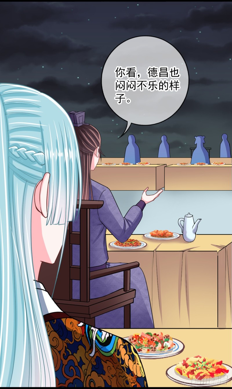 0033公主的相亲对象18