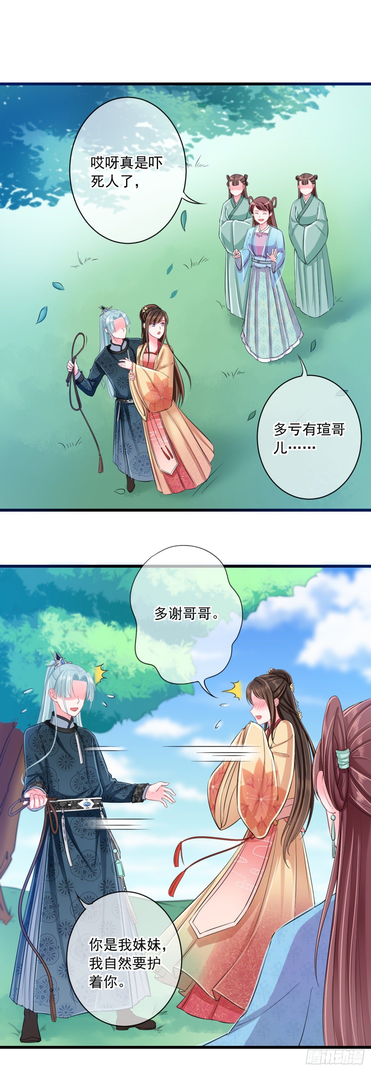 0005二房的小学鸡属性7