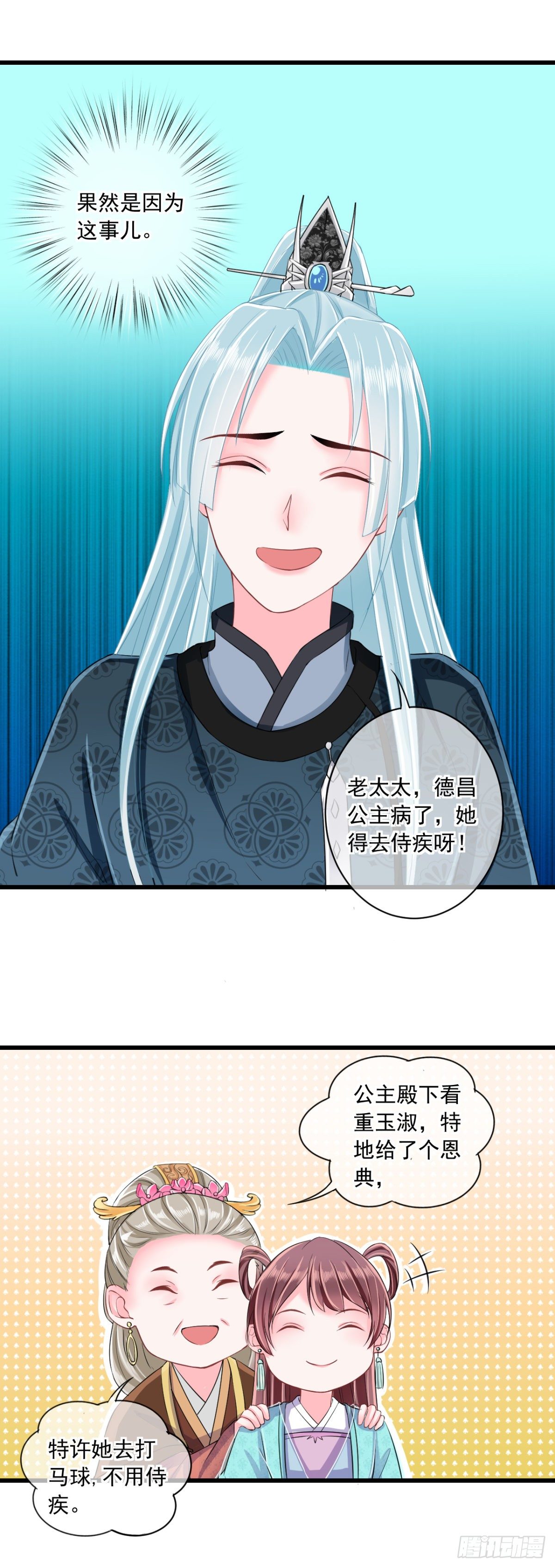 0008没安好心2