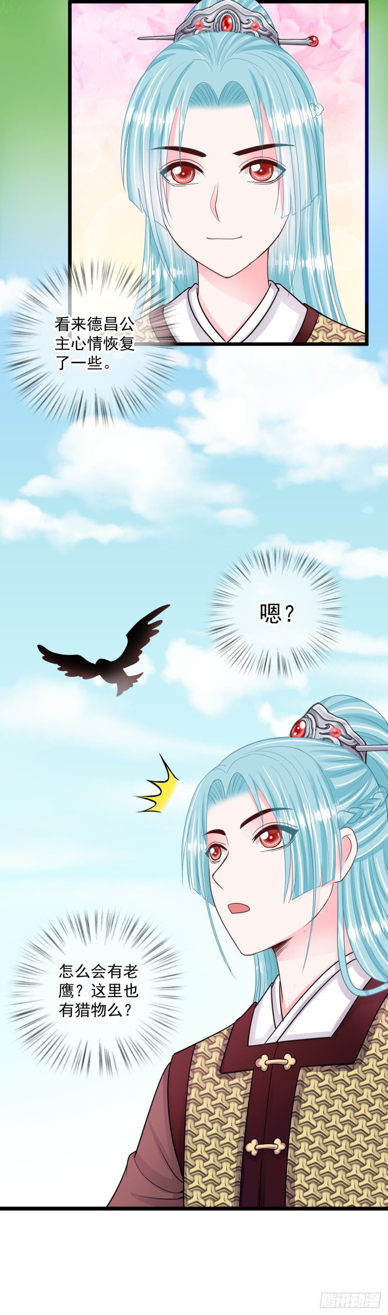 0034公主的相亲对象5
