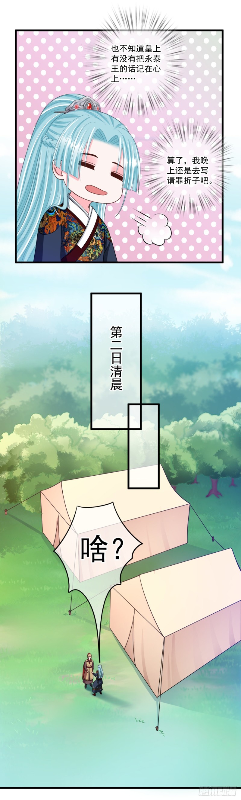 0035打老虎13
