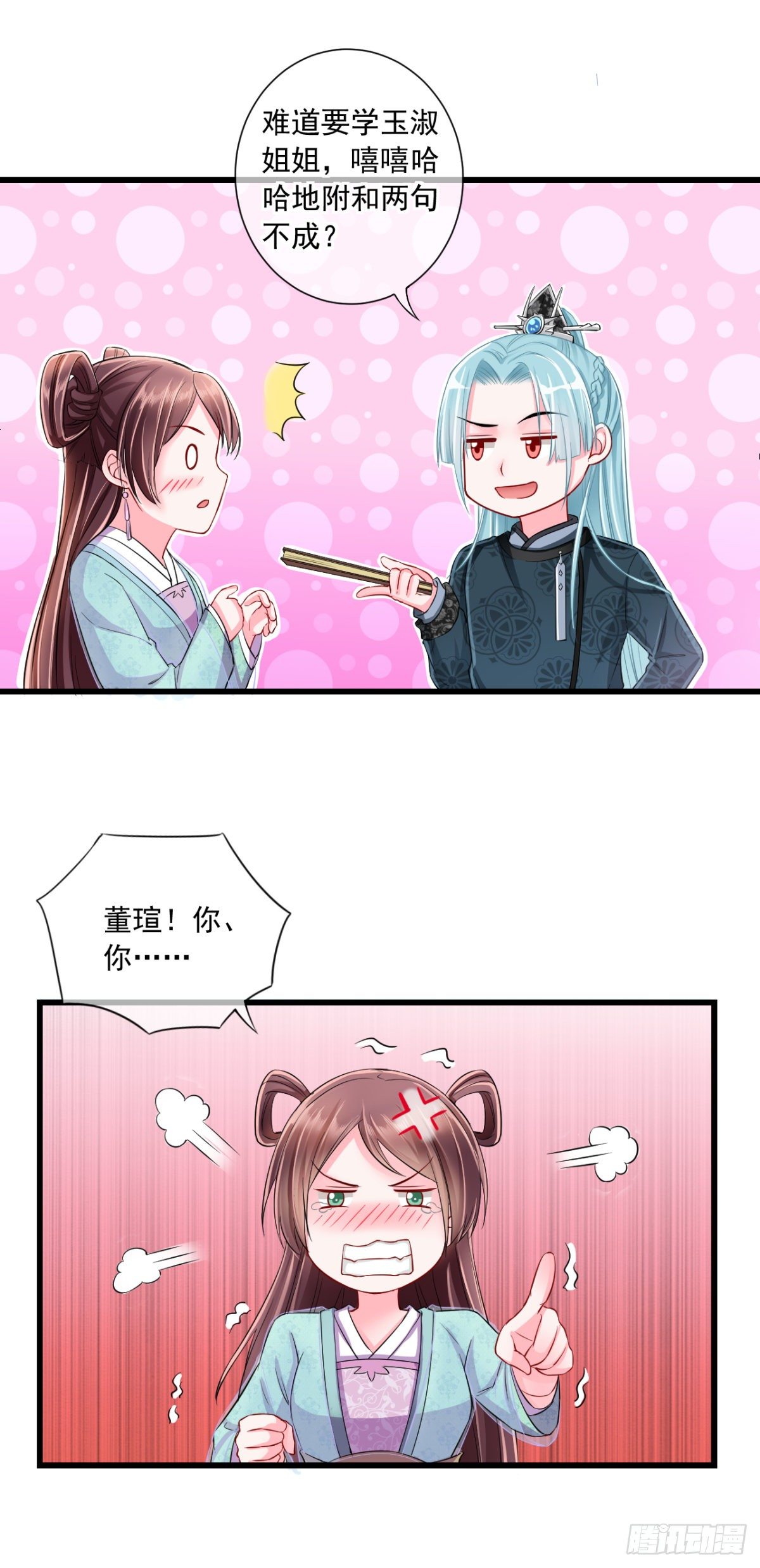 0003金手指和继妹14