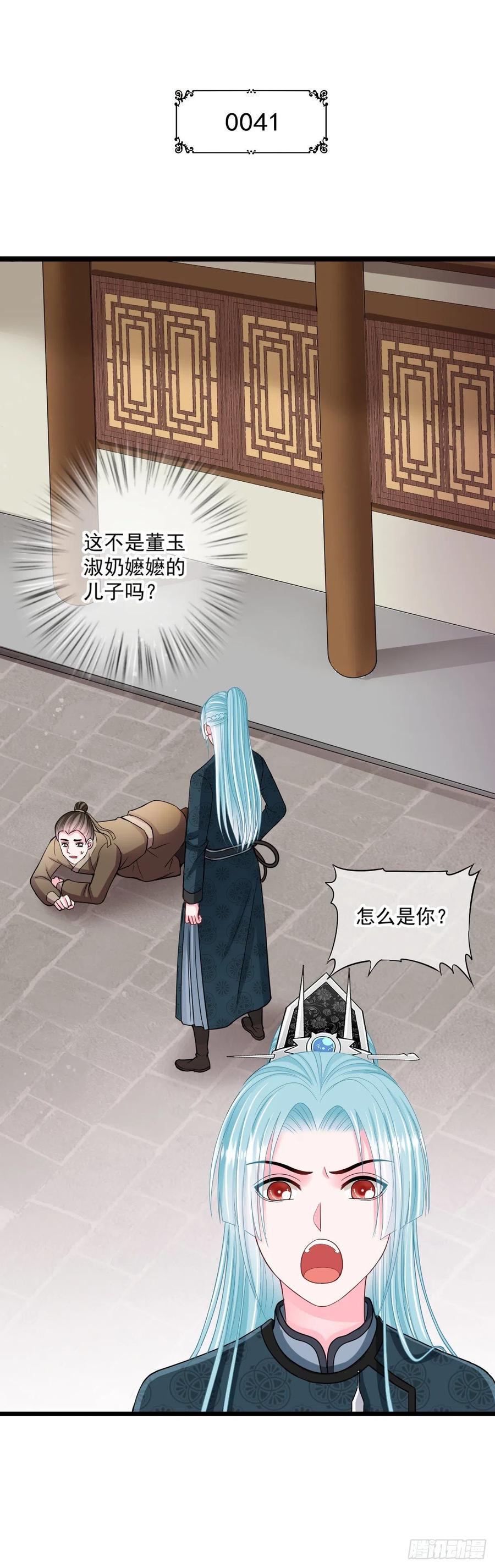 0041老太太的病1