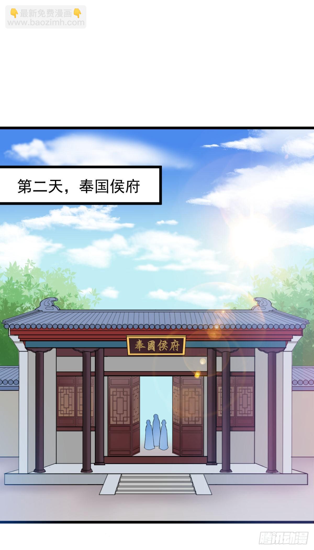 0014长公主的青睐9