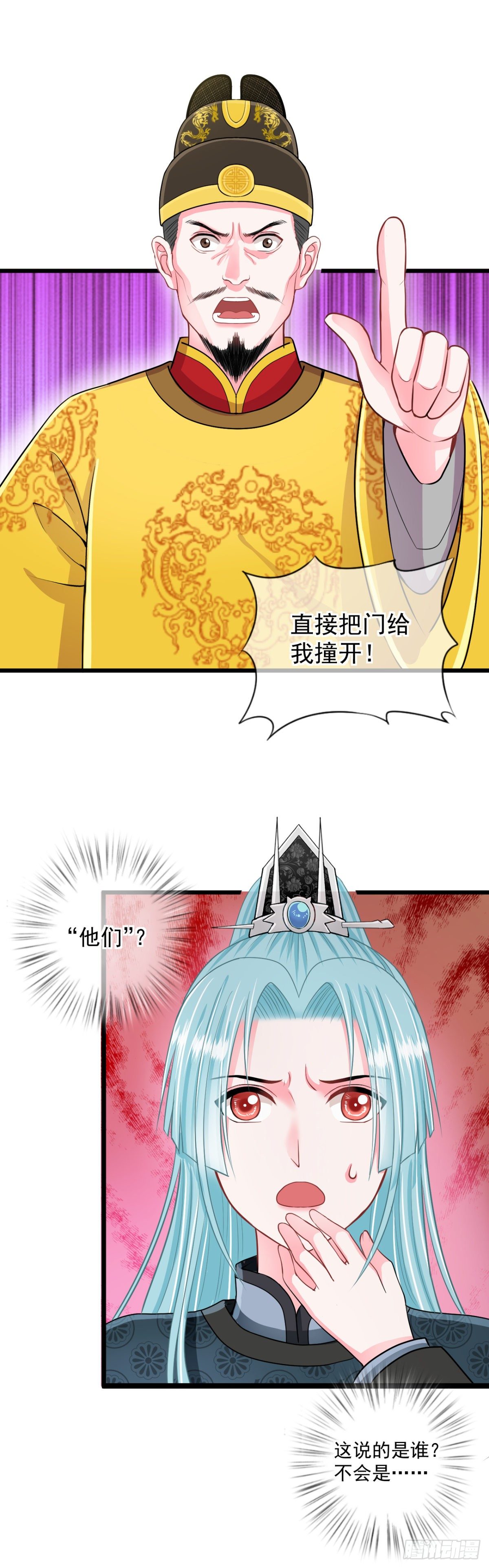 0017御前女官和赐婚5