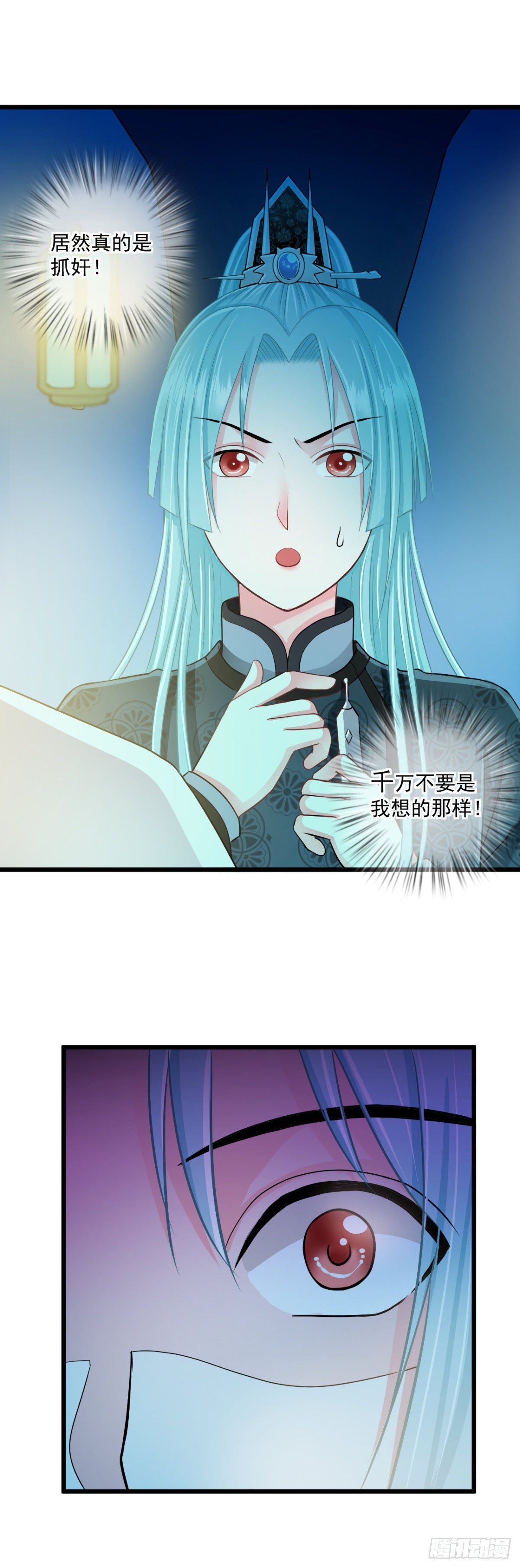 0017御前女官和赐婚7