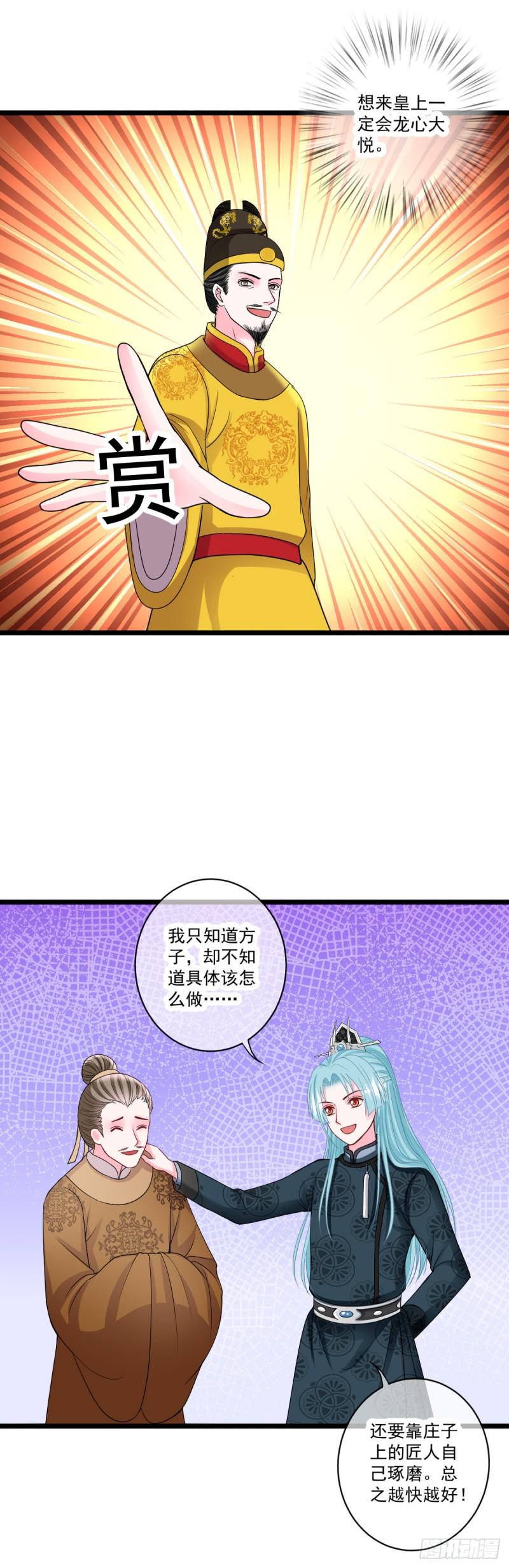 0043婚约和礼物11