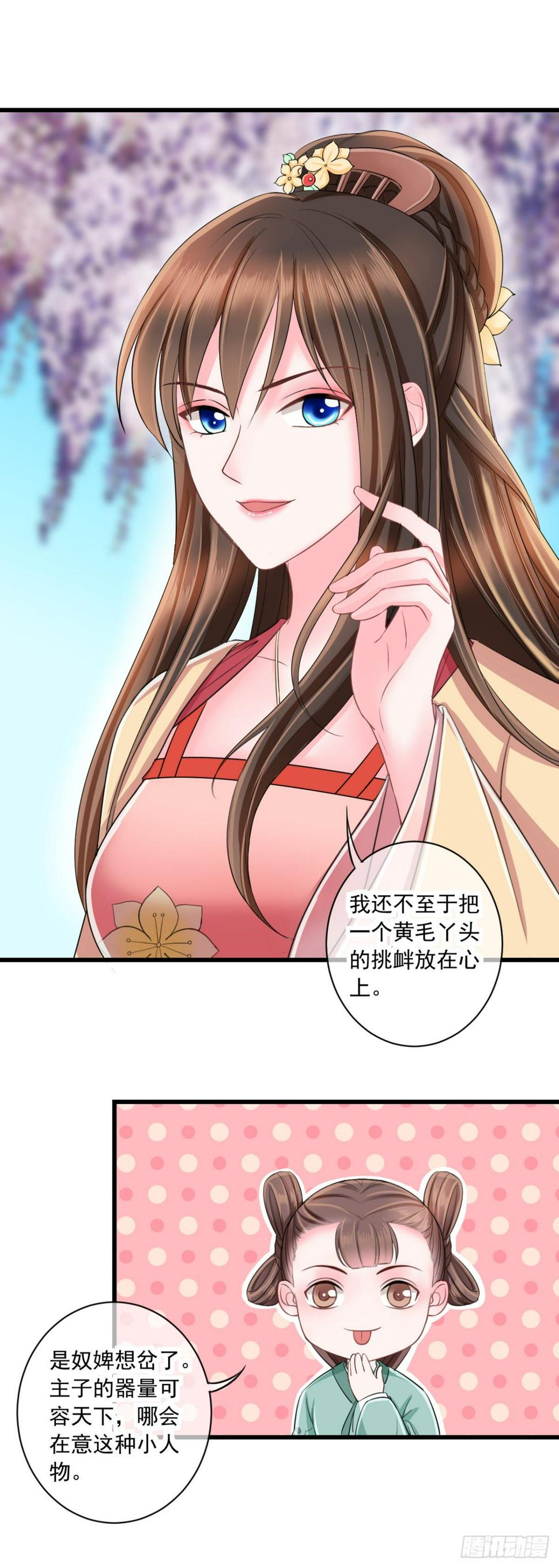 0007没安好心2