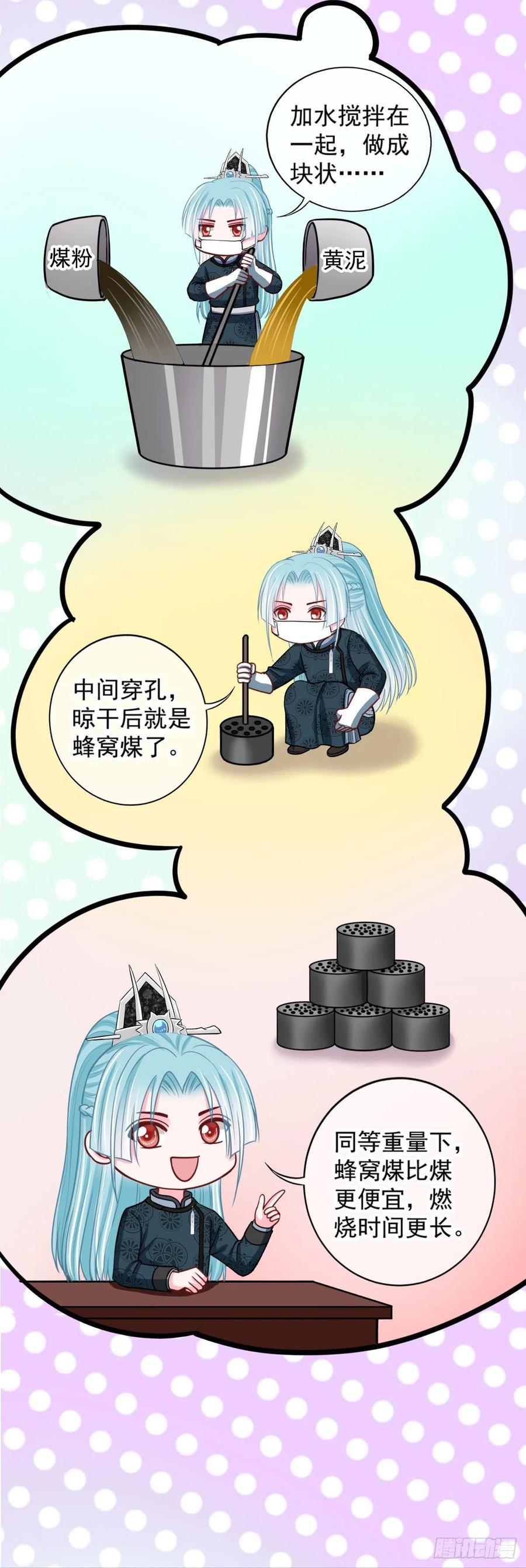 0040婚约和礼物7