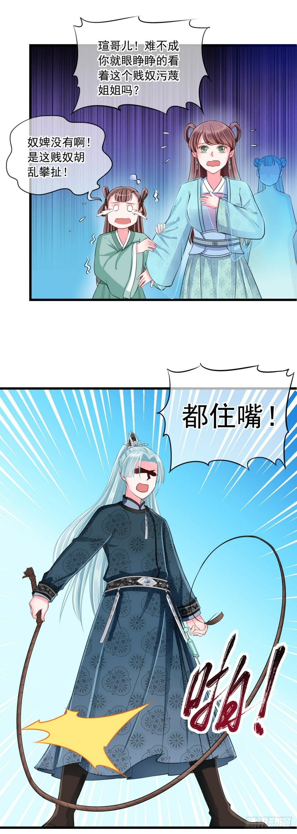 0006二房的小学鸡属性2
