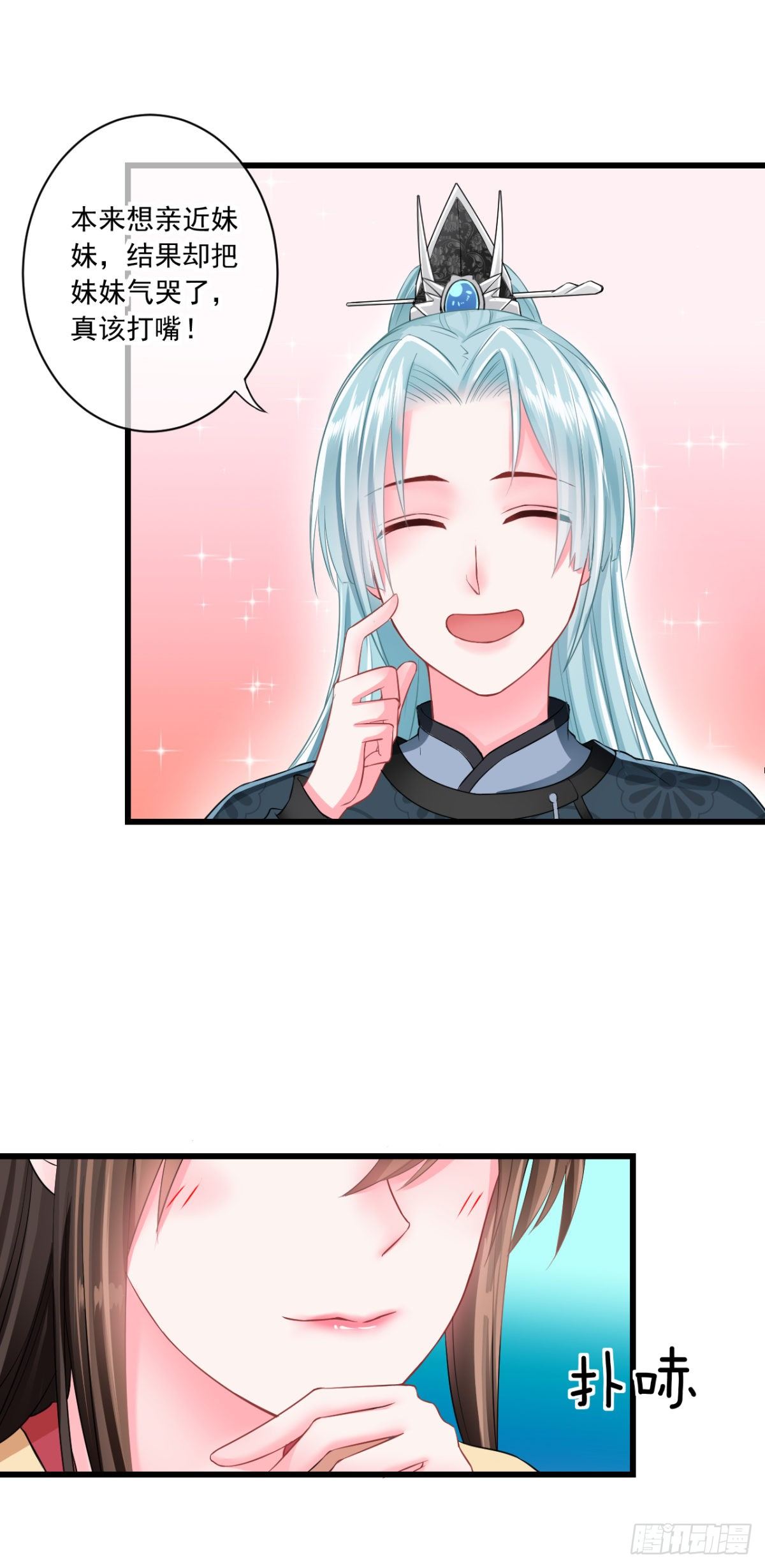 0003金手指和继妹7