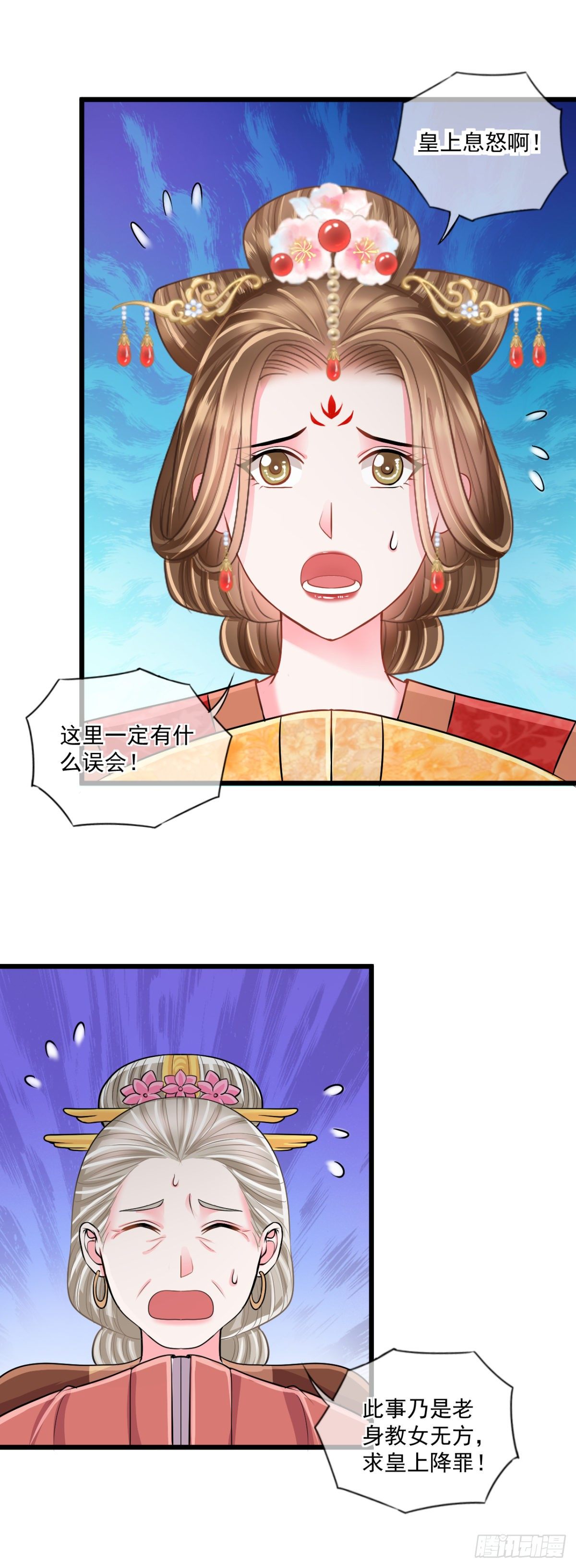 0017御前女官和赐婚16