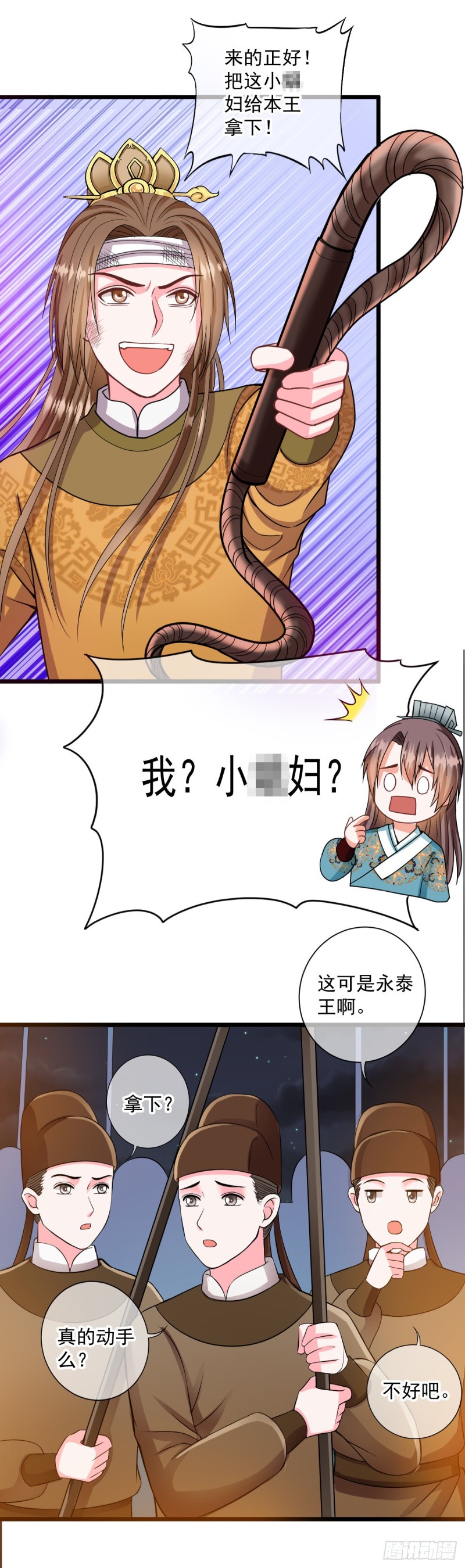 0030突然发疯8