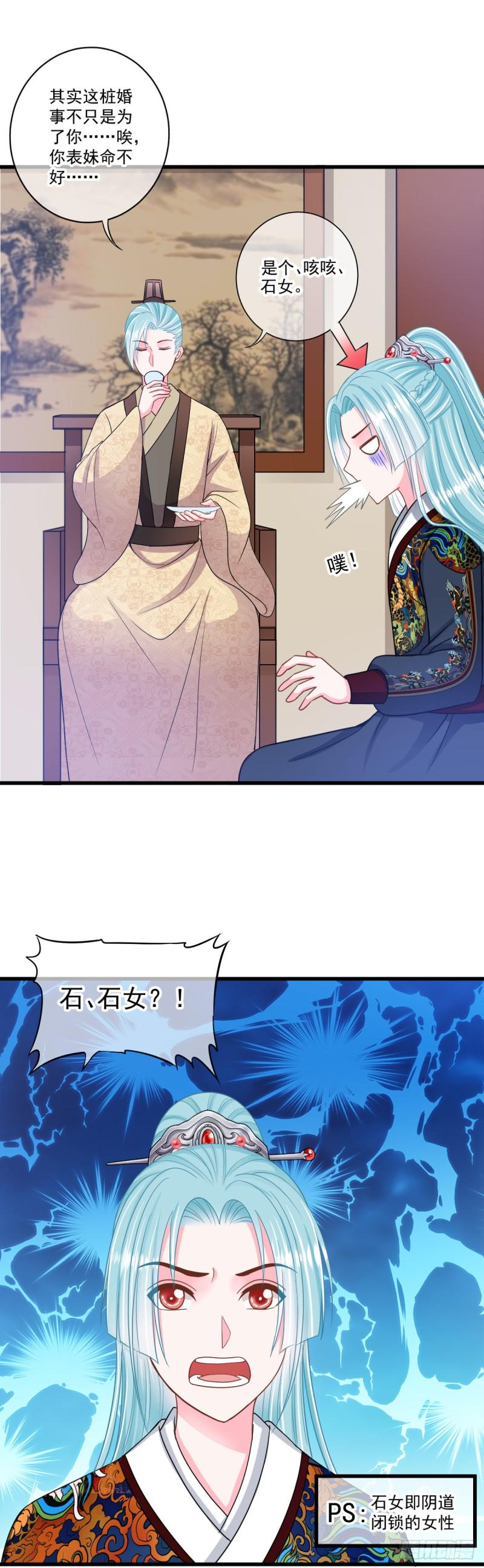 0039婚约和礼物3