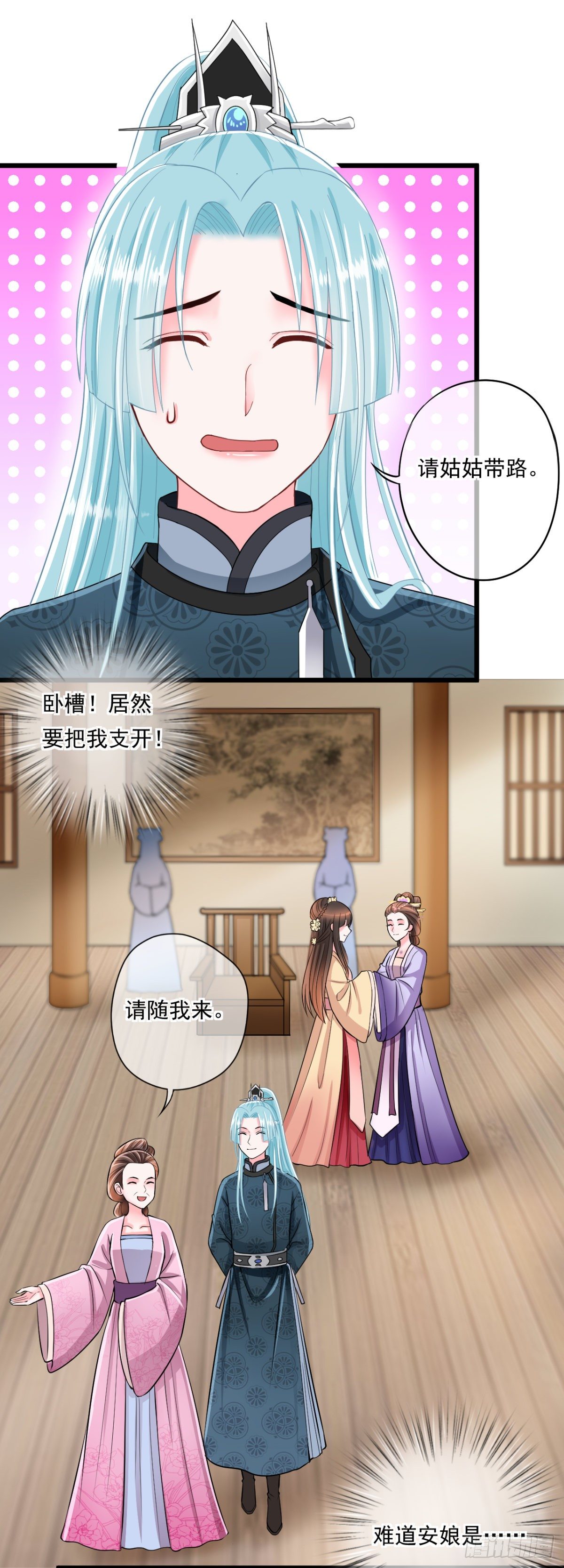0014长公主的青睐2