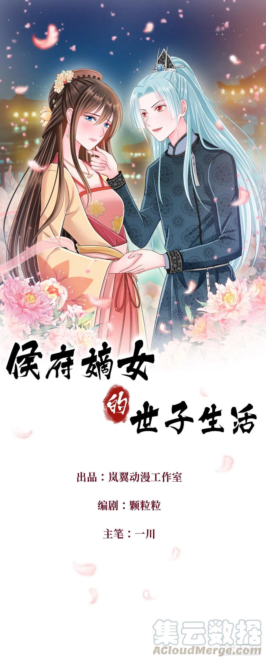 0040婚约和礼物0