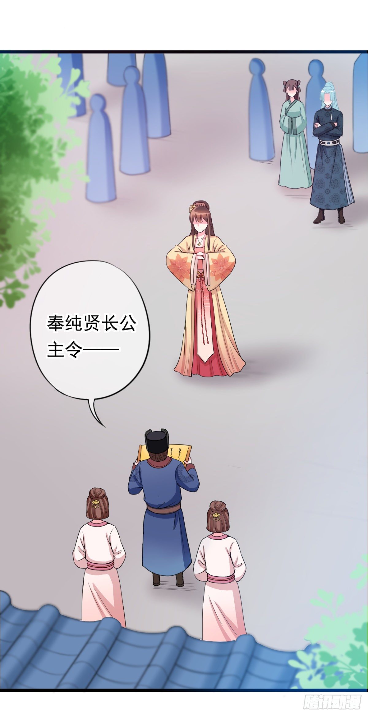 0014长公主的青睐10