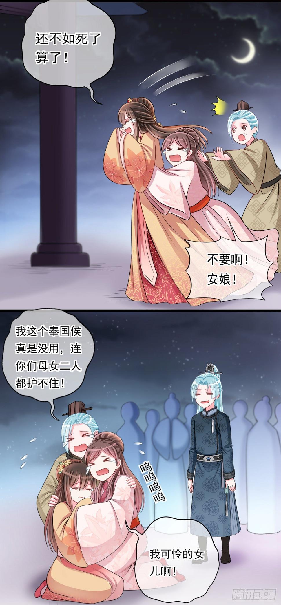 0013长公主的青睐5