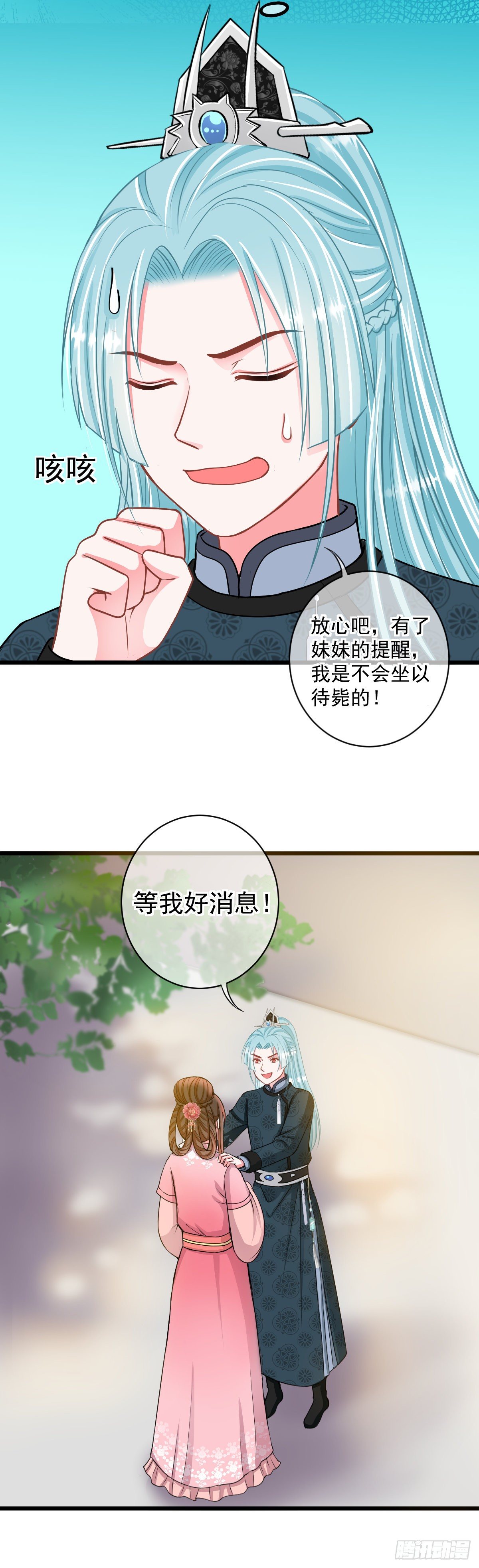 0021请叫我雷锋7