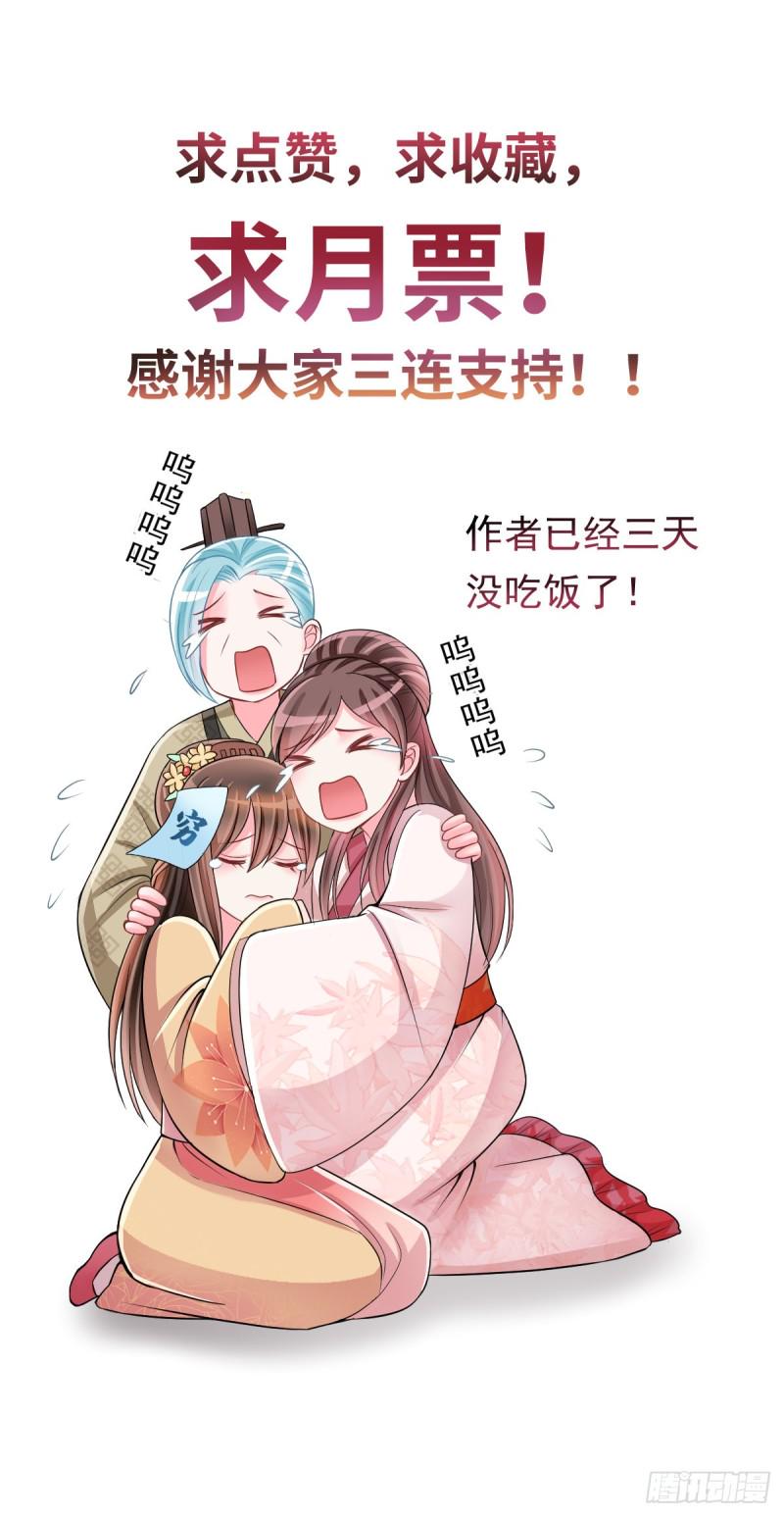 0043婚约和礼物20